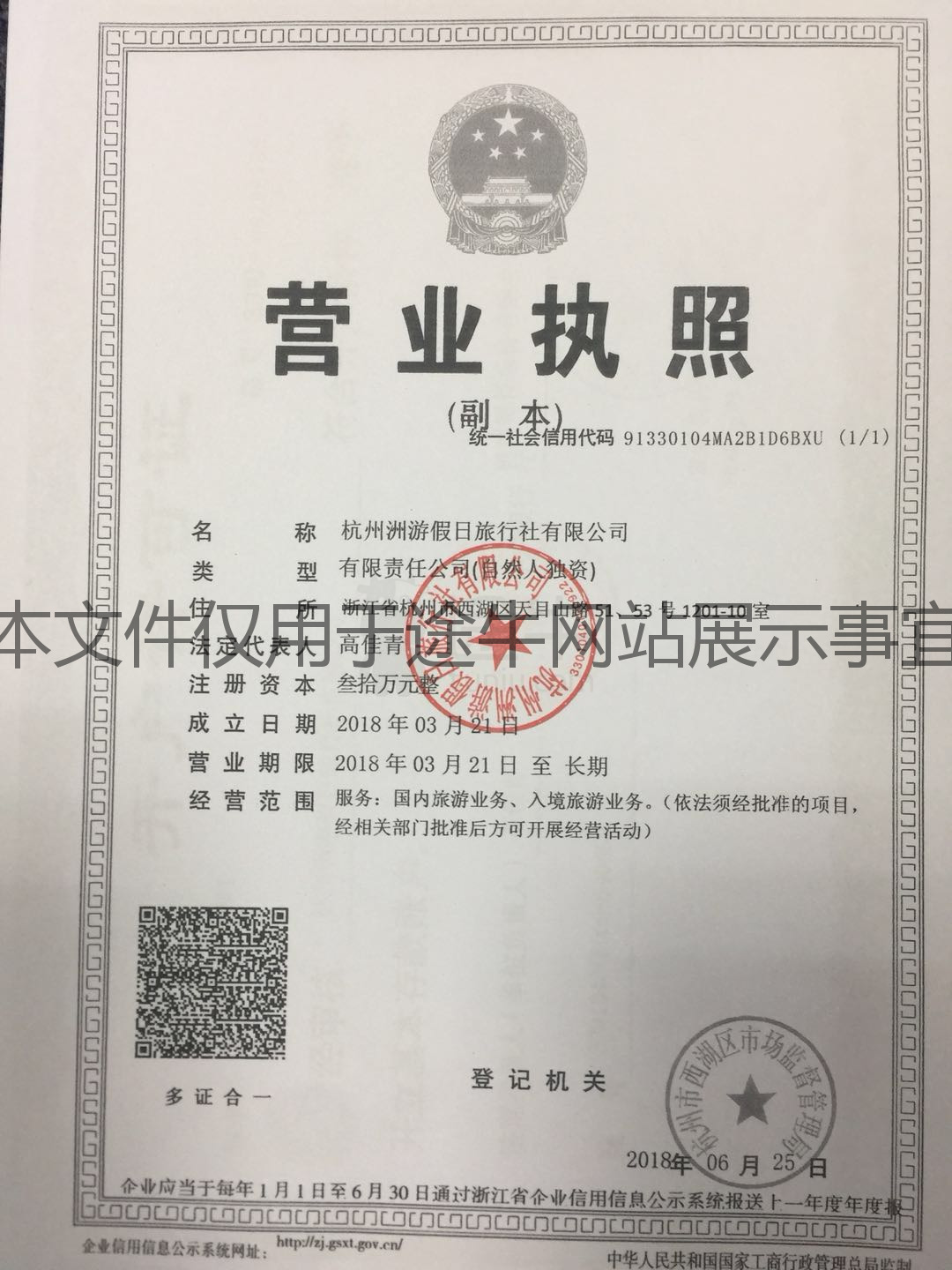 洲游假日 打造專業(yè)可靠的國(guó)內(nèi)旅游經(jīng)營(yíng)服務(wù)新標(biāo)桿