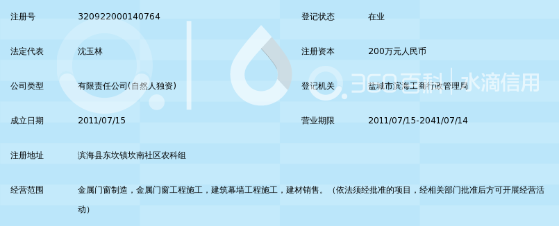 鹽城市東大門窗 深耕金屬門窗工程施工，筑就品質(zhì)生活空間